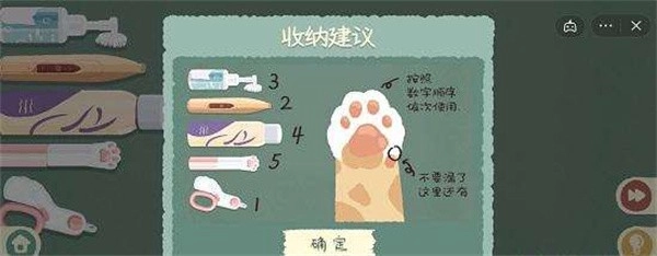 收纳物语正版
