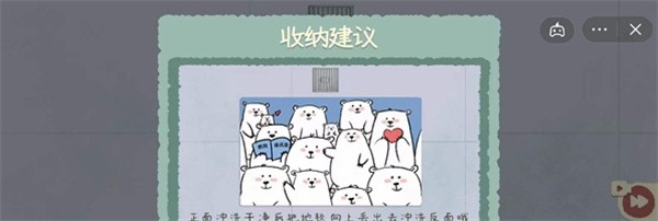 收纳物语正版
