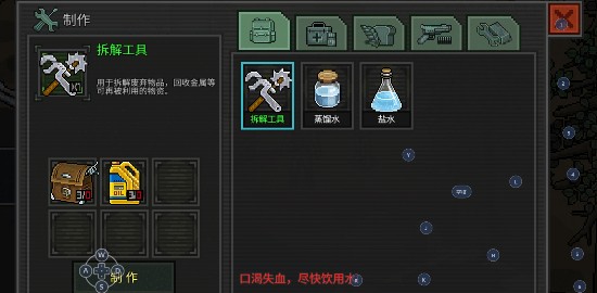 像素危城正版
