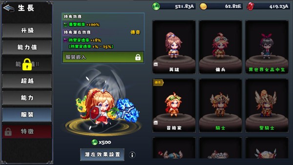 像素幻想曲