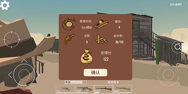 西部对决