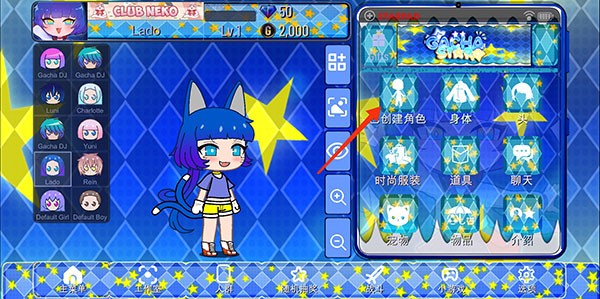 加查之星正版