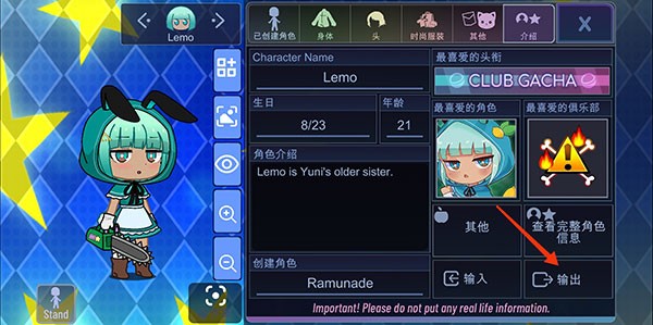 加查之星正版