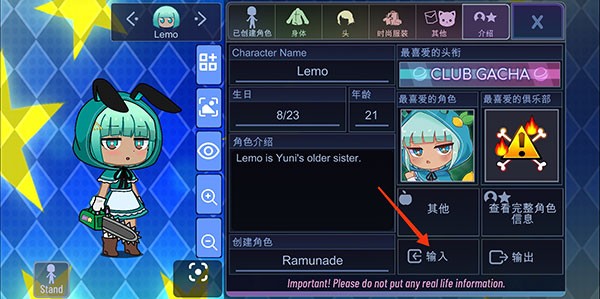 加查之星正版