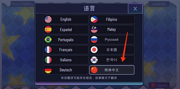 加查之星正版