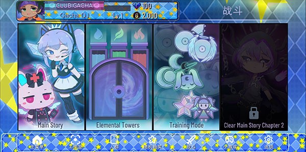 加查之星正版
