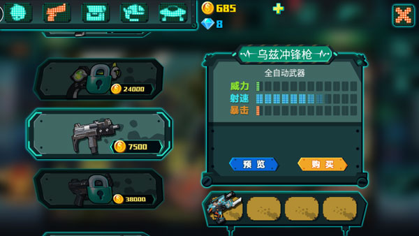 萌僵尸大战3
