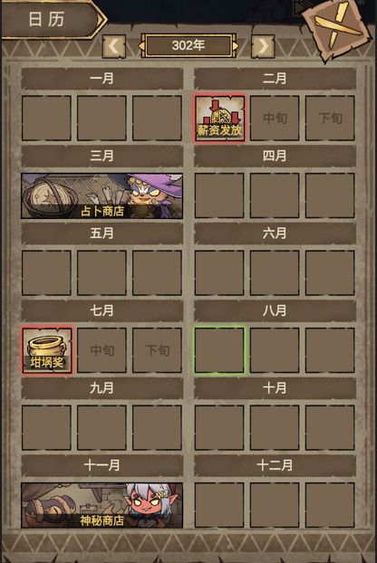 怪兽星球2