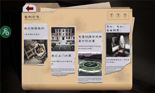 屠夫先生2截图4