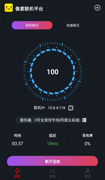 像素联机