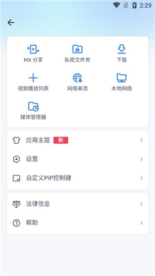 mxplayer 安卓版