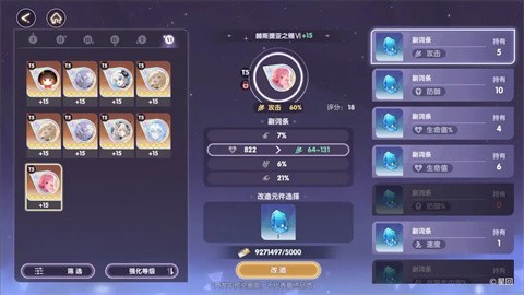 星回