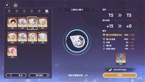 星回