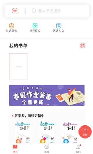 快对作业