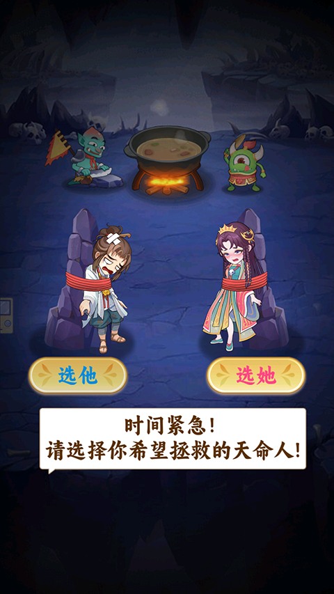西游修仙传