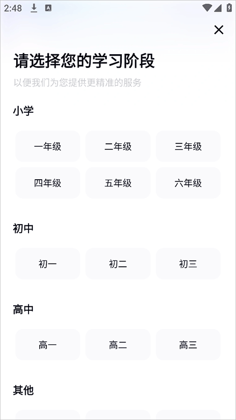 有道小p