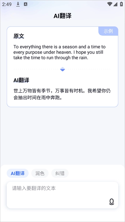 有道小p