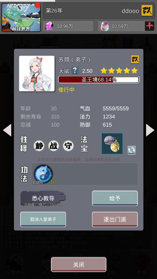 武炼巅峰之帝王传说