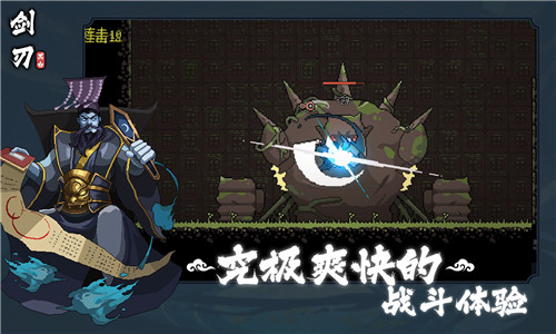 黑白剑刃截图0