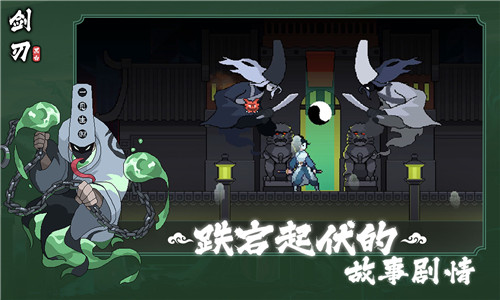 黑白剑刃截图2