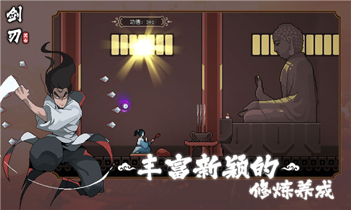 黑白剑刃截图3