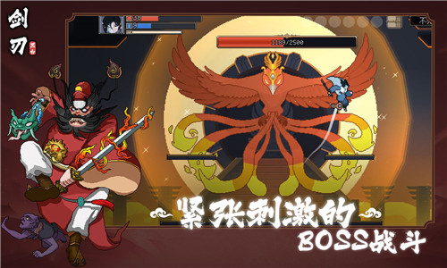 黑白剑刃截图4