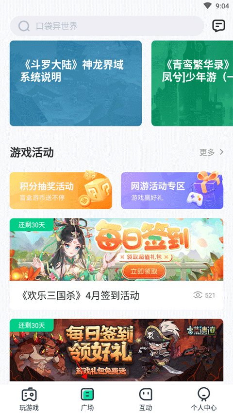 4399在线玩