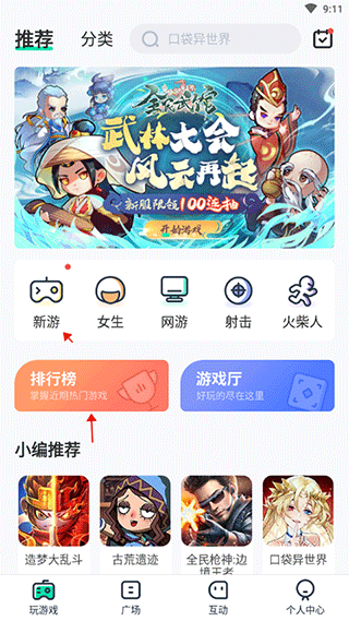 4399在线玩