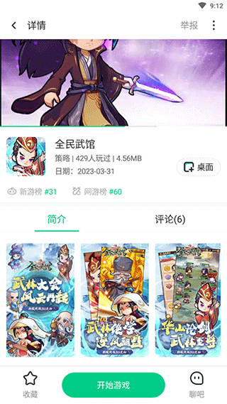 4399在线玩