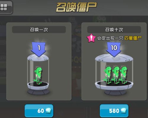 僵尸榨汁机2正版安装版游戏攻略1