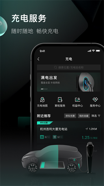 领克截图0