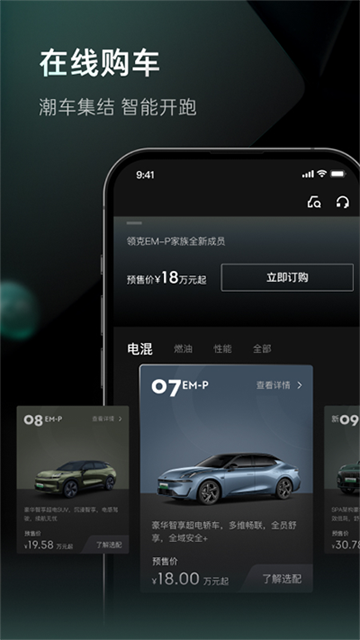 领克截图2