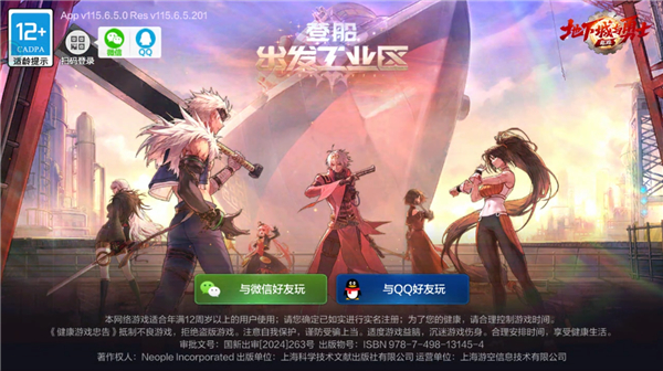 云地下城与勇士起源截图1