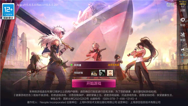 云地下城与勇士起源截图3