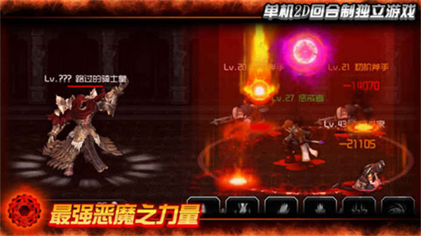 魔王截图0