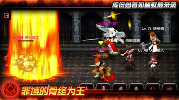 魔王截图1