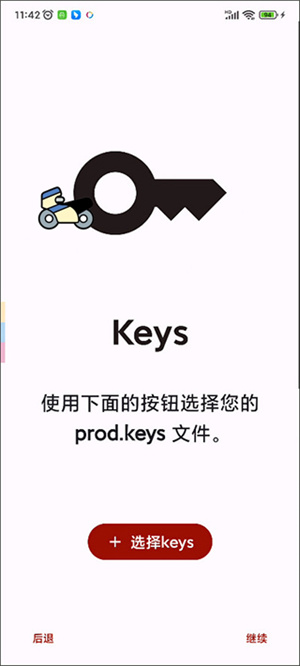 YUZU模拟器手机版截图0
