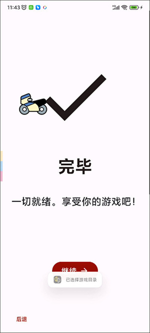 YUZU模拟器手机版截图3