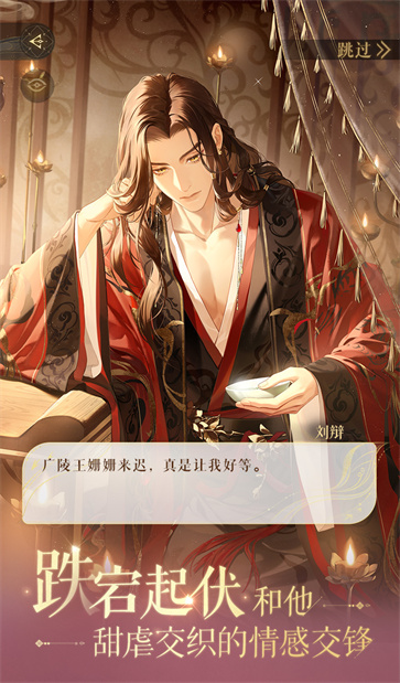 三国志如鸢截图2