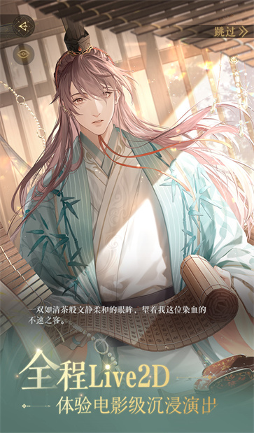三国志如鸢截图0