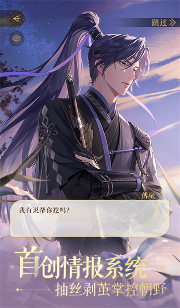三国志如鸢截图1