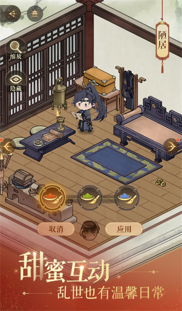 三国志如鸢截图4