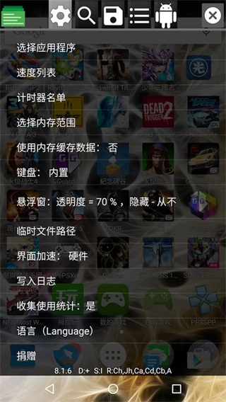 gg框架免root版截图0