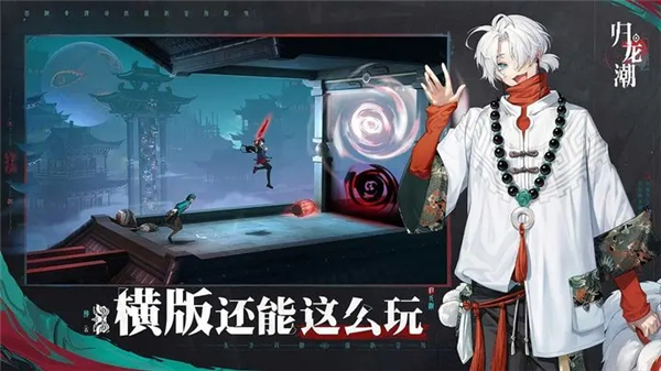 归龙潮测试服截图2