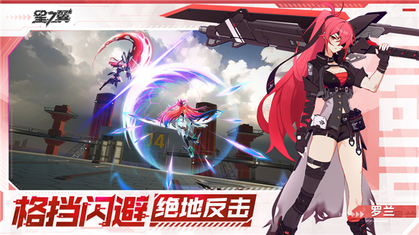 星之翼截图0