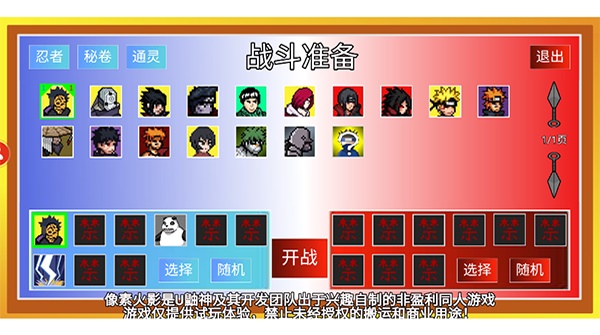 唤境像素火影u鼬神截图0