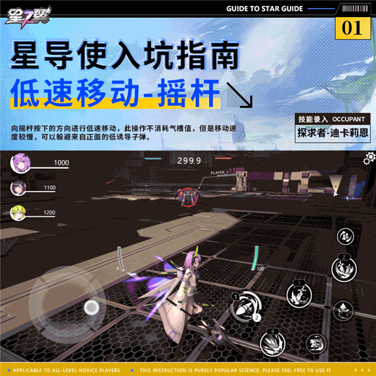 星之翼