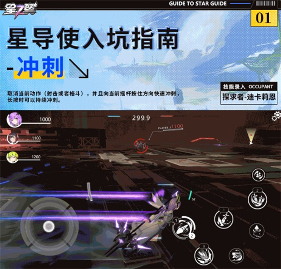 星之翼
