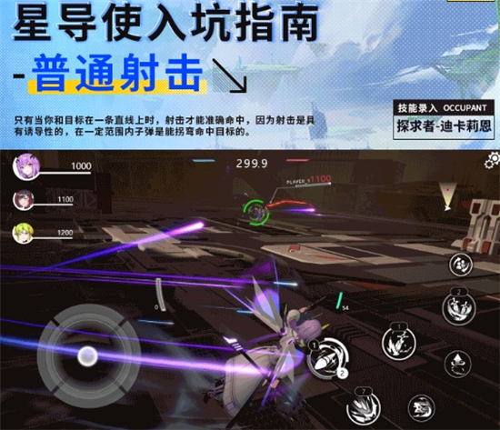 星之翼