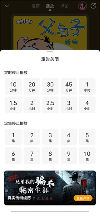 懒人听书配音兼职